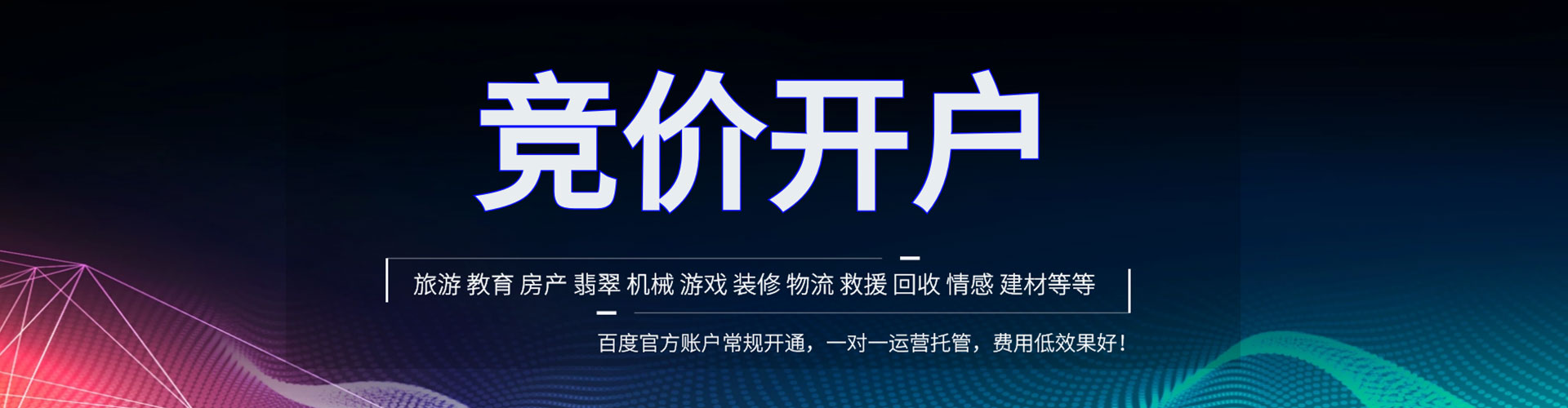 武定百度竞价排名