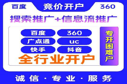 竞价开户技巧解析：案例剖析